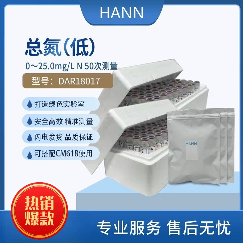 HANN/Сборная серия реагентов-общий азотный тестовый реагент может заменить основные 2672245 и 2714100