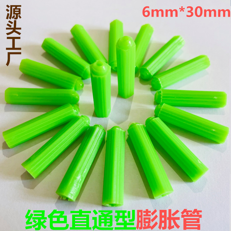 直通形绿胀塞6mm半圆头绿胶粒塑料螺丝胶塞墙塞钉塞胶栓厂家批发