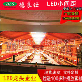 酒店酒吧P4超清小间距led屏办公写字楼会议室会所可定制