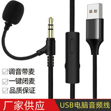 USB�D3.5mm���l��һ�I�]���������L��X�Α���h�^��ʽ���C�B�Ӿ�