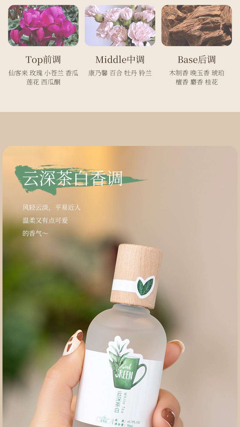 学生香水改版_12.jpg