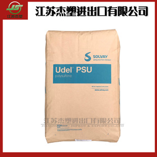 Injection Molding Grade PSU American Suwei P-1710 High Toughness, Antioxidant, Chemical Resistant, Acid and Alkali Resistant Polyvanadium