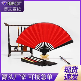 画纸、画布;竹质工艺品;文房四宝套件