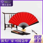 宣纸空白折扇扇面10寸题字半生半熟书法国画折叠扇扇骨扇子竹制