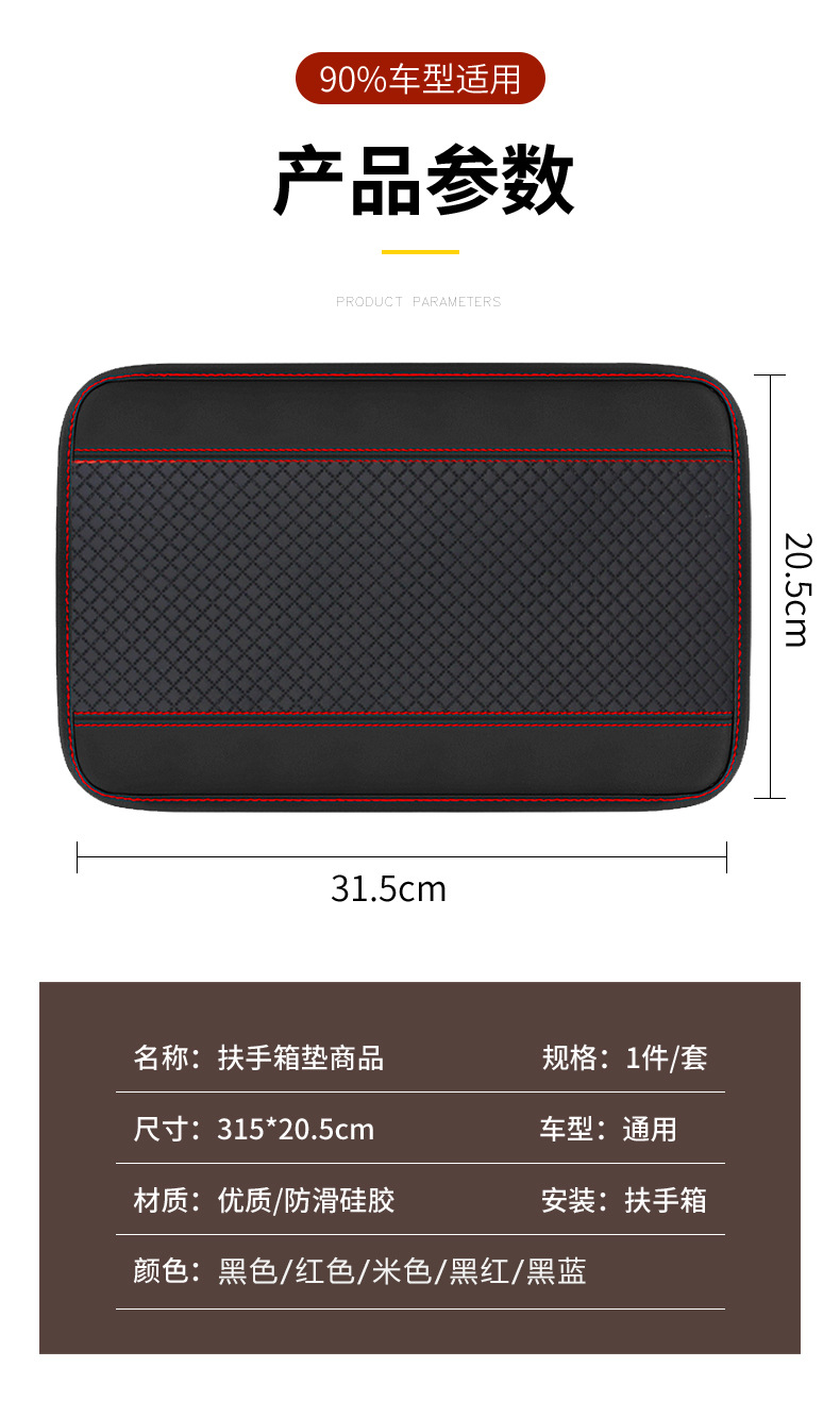 Car Armrest Box Mat, Central Armrest Leather Cover, Car Anti-Slip Mat, Car Memory Foam Leather Cover, Car Interior Decoration Accessories