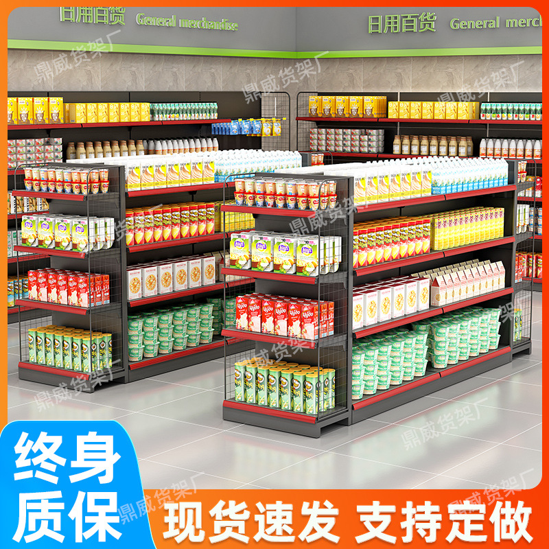 超市货架展示架商店小卖部便利店母婴零食商品单双面食品自由组合
