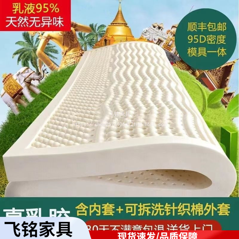 Fei Ming Tatami Simmons Royal Thai Double Bed Natural Latex Mattress Flat Latex Mattress Pad Seven Zones