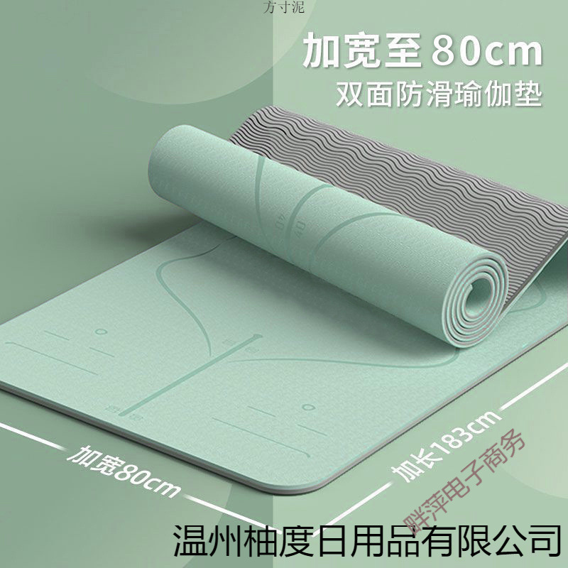 Tpe Professional Yoga Mat, Non-Slip, Soundproofing and Shock-Absorbing, Student Dormitory Indoor Slightly Defective Mat, Wholesale
