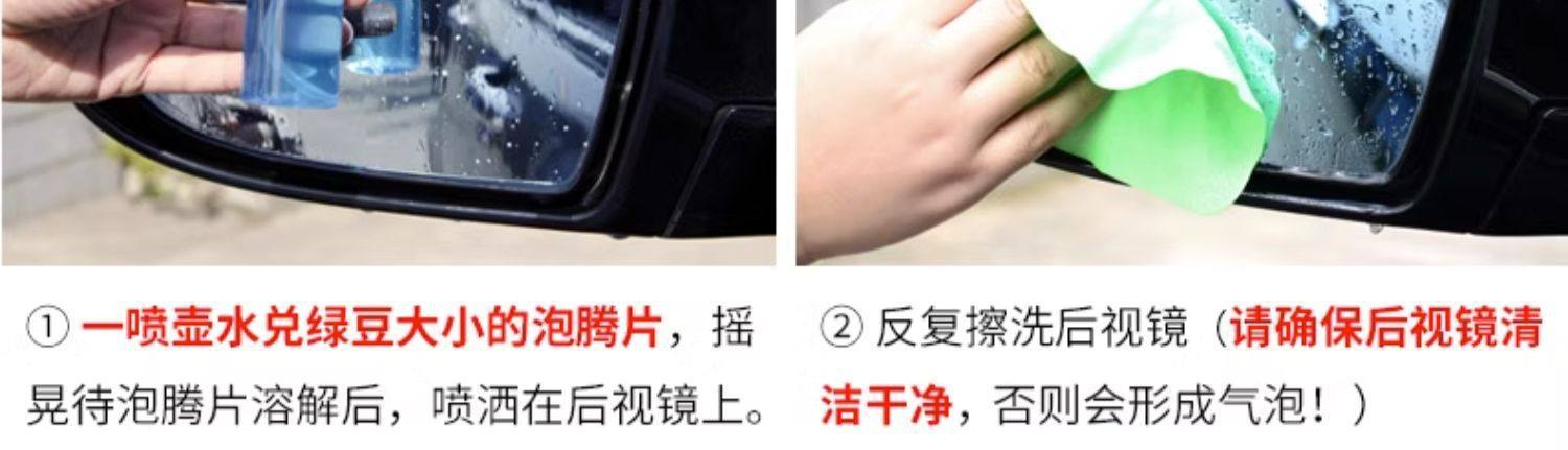 Rearview Mirror Anti-Rain Film Car Mirror Anti-Fog Waterproof