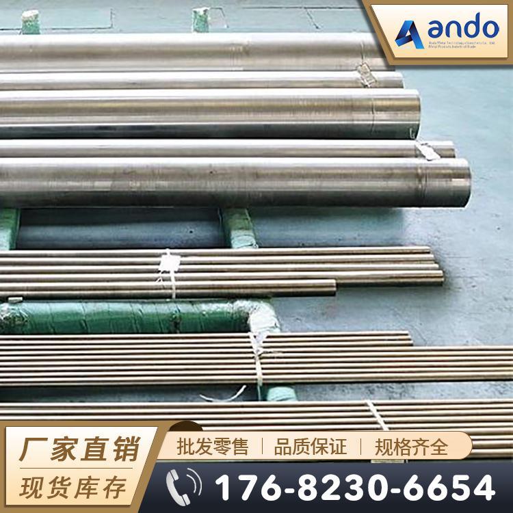 0Cr21Ni42Mo3Cu2Ti镍基耐蚀合金棒 圆棒 圆钢 板材 钢板 无缝管材