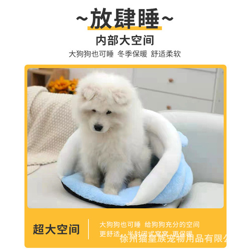 Pet beds for autumn and winter, suitable for cats and dogs, can be used all year round, semi-enclosed, washable.