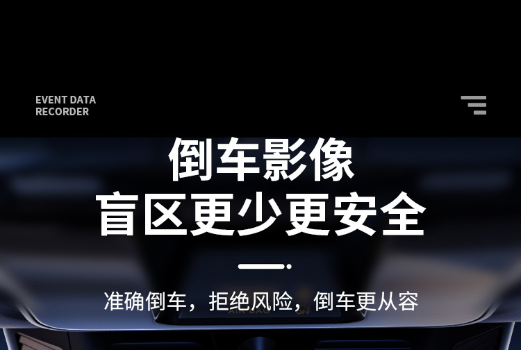 Suitable for the First On-Site Driving Recorder 2025 New Wire-Free Reversing Image Front and Rear Dual Camera Streaming Media