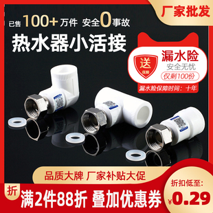 PPR water heater small joint 20x 1/24 min 6 min direct elbow tee ppr water pipe joint fittings copper joint