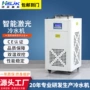 鸿森低温冷冻制冷设备