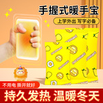 自发热手持暖手宝学生居家办公恒温暖手迷你装免充电随身暖手神器