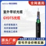 全干式定制光缆