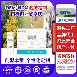 果蔬汁;蛋白粉氨基酸;软糖