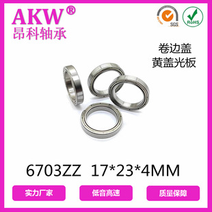 ΢�ͱ���6703ZZ�S�гߴ�17*23*4�z��O��̽�^61703ZZ�̨6703�S��