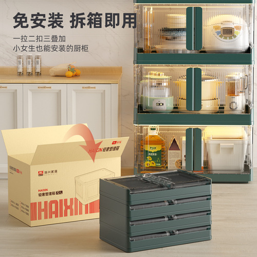 Light luxury installation-free plastic wardrobe Home kitchen clothing and toy storage cabinet Transparent folding seam storage cabinet