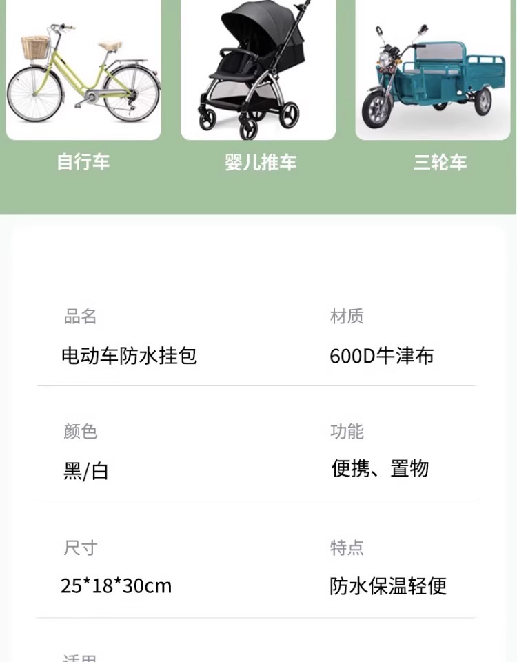 Electric car helmet hanging bag large battery car waterproof front pocket storage hanging bag artifact raincoat blocking bag