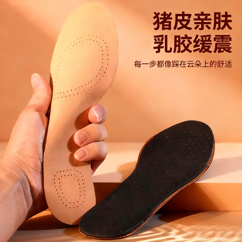 Insola de cuero de látex confortable, alta elasticidad, transpiración, sudor, deportes de correr, botas Martin, zapatos de tacones altos para hombres y mujeres