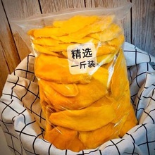 芒果干批发100g500g一斤网红5A水果干果脯休闲零食包邮一件代发