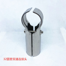 不锈钢圆管连接头置物架管接货架接头晾衣架组装架类配件厂家直销
