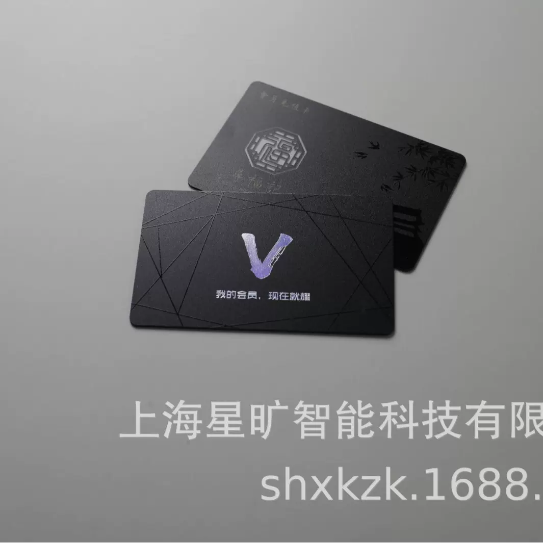 nfc感应异形会员卡制作ic芯片卡胶印丝网印刷uv烫金pvc卡门禁卡