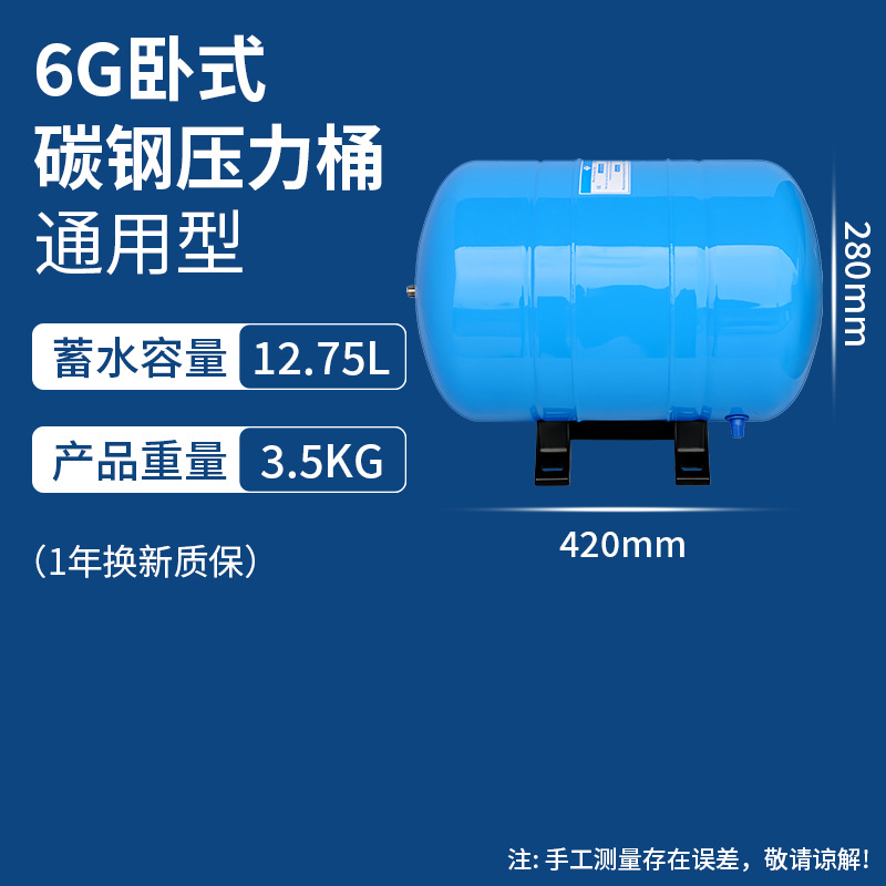 Fábrica al por mayor 3.2g barril de presión purificador de agua accesorios de agua 6G11G20G tanque de almacenamiento de agua tanque de presión lote de agua