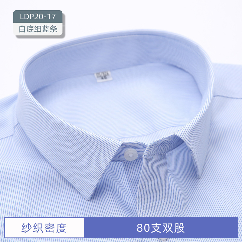 Ropa de algodón de alta gama DP camisa sin planchar hombres de manga larga antiarrugas ropa de negocios herramientas Camisa de algodón ropa de hombre de negocios