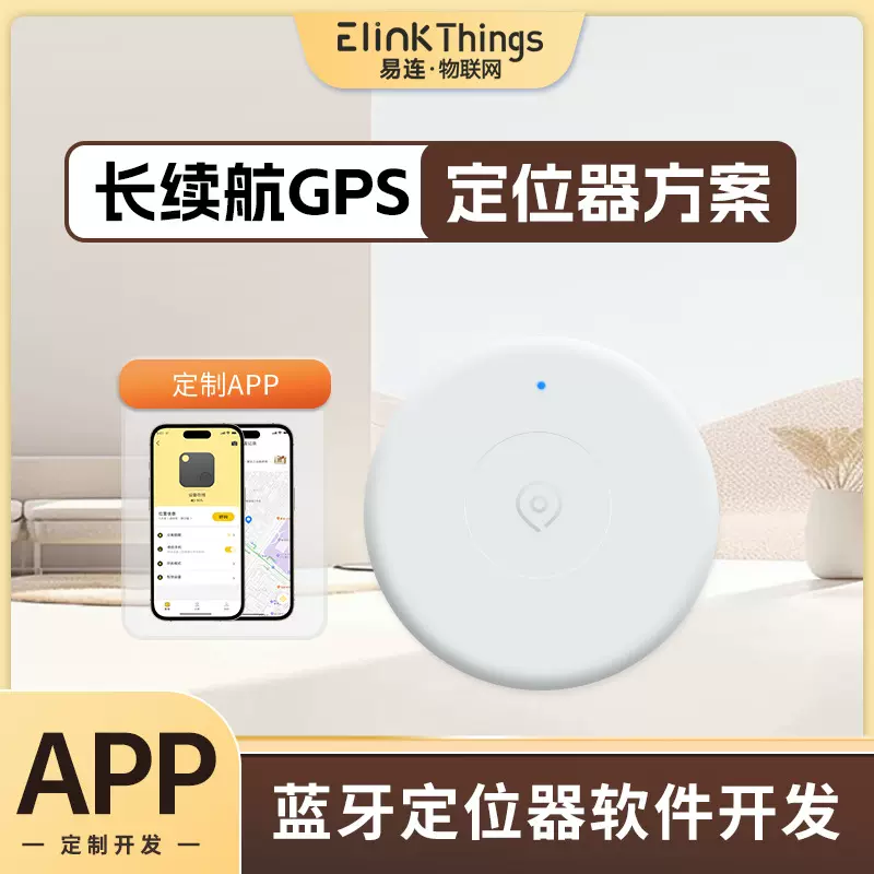 智能物流货运集装箱4G定位器电路板 运输防盗追踪器PCBA控制主板