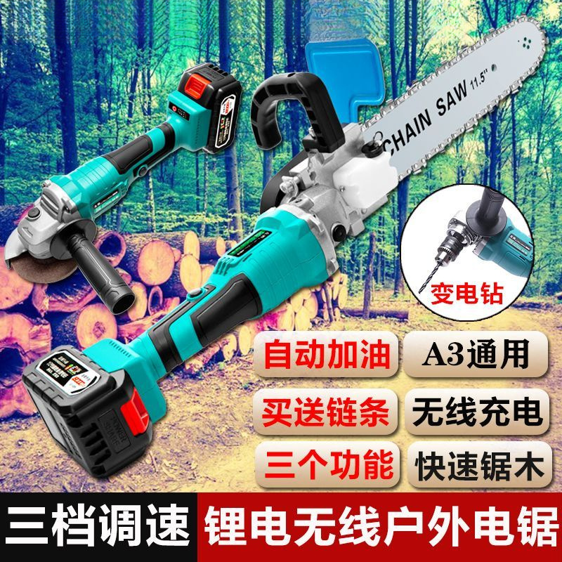 A3通用款锂电组装式充电角磨机改电链锯大功率切割伐木神器