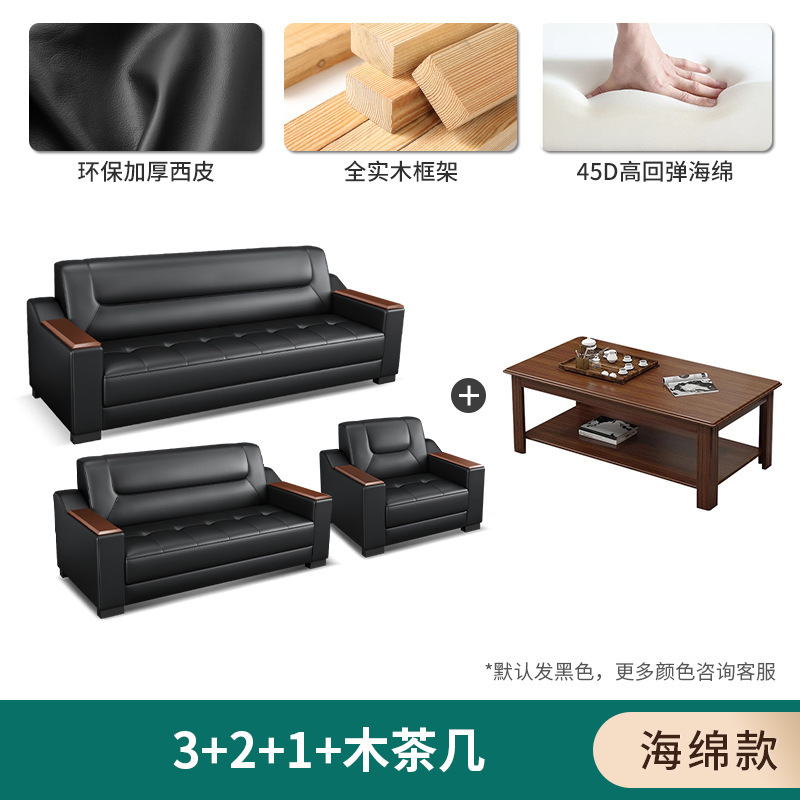 オフィスソファ 受付 受付 シンプル 業務用 休憩所 VIP 交渉室 黒革 東莞ソファ コーヒーテーブル|undefined