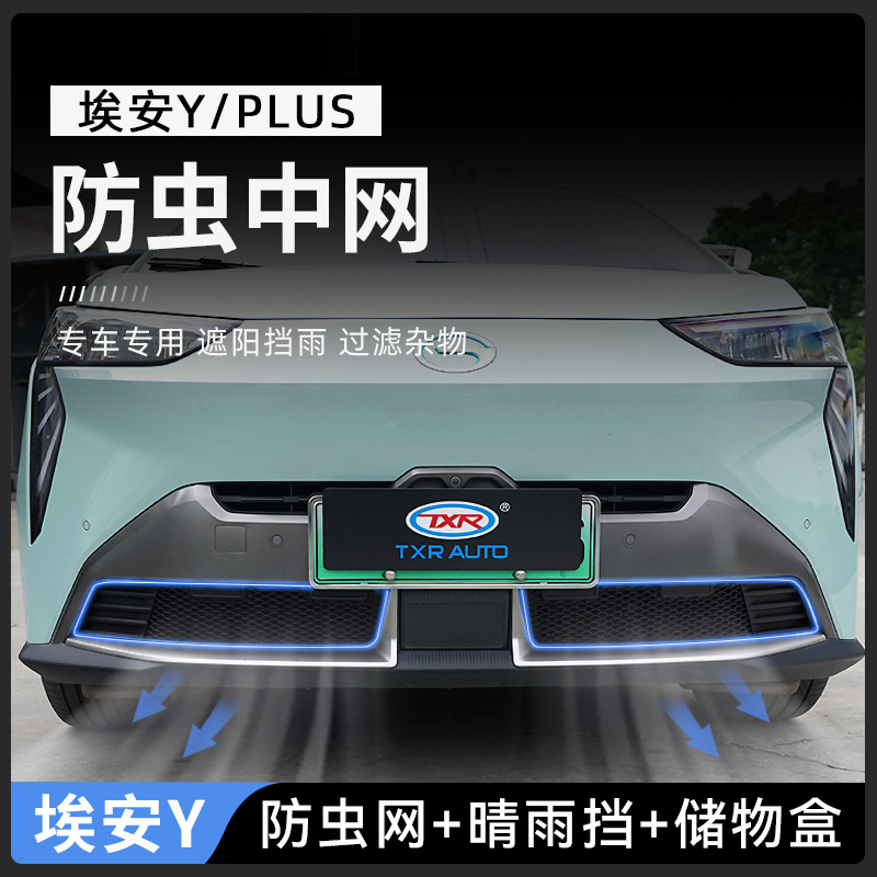 Tenxinrui es adecuado para AION ai'an y caja de almacenamiento de control central de coche modificado caja de almacenamiento apoyabrazos interior suministros