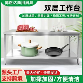厨房操作台;厨房置物架;炊事设备