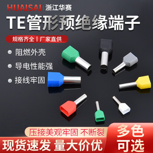 TE�����A�^�����Ӽ��~��о0.5-6ƽ���䉺�Ӿ����Ӷ�ɫ���x