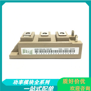 Module IGBT, 2MBi75VA-120-50, , 75 A, 1200 V, M263, 7 broches, Série | RS