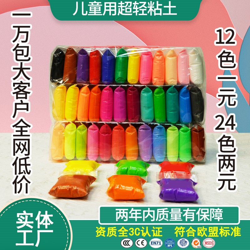 36 colores de arcilla ultraligera fábrica al por mayor hecho a mano bricolaje espacio de arcilla de color plastilina antiadherente mano de arcilla ultraligera en stock