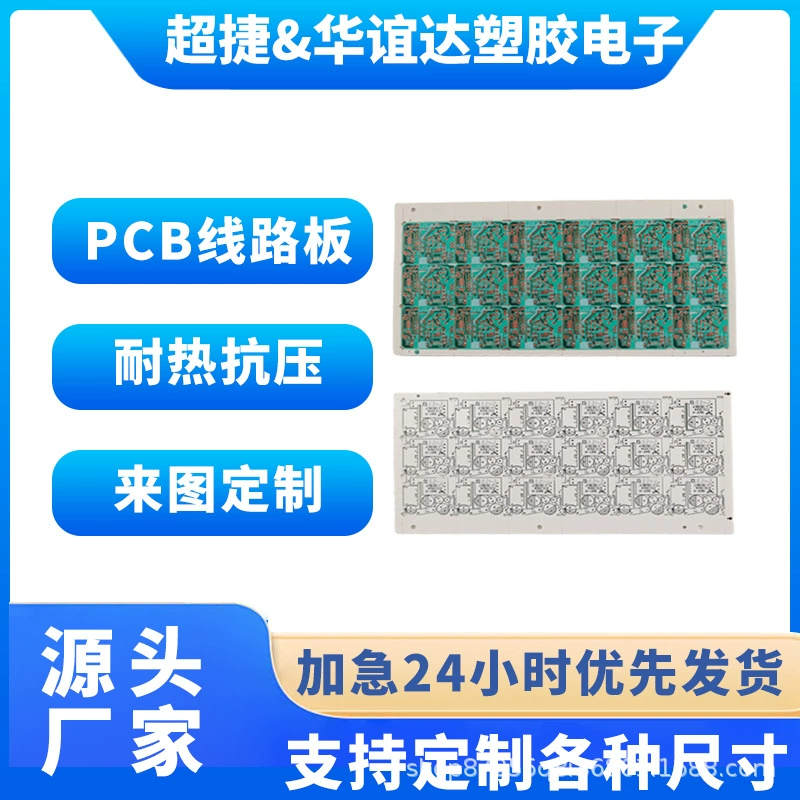22F FR-4 односторонняя двухсторонняя многослойное зарядное устройство печатная плата завод прямой продажи быстрая выборка