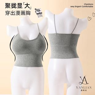 Korean Model's Small Breasts Are Expanded to Make Them Look Bigger. Removable Breast Pad Camisole for Women to Wear Inside and Outside. Slimming and Beautiful Back Top