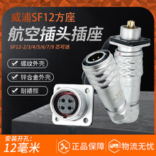 ���� WEIPU ��ˮ���ղ��^���� SF12-2-3-4-5-6-7-9о���m�������^