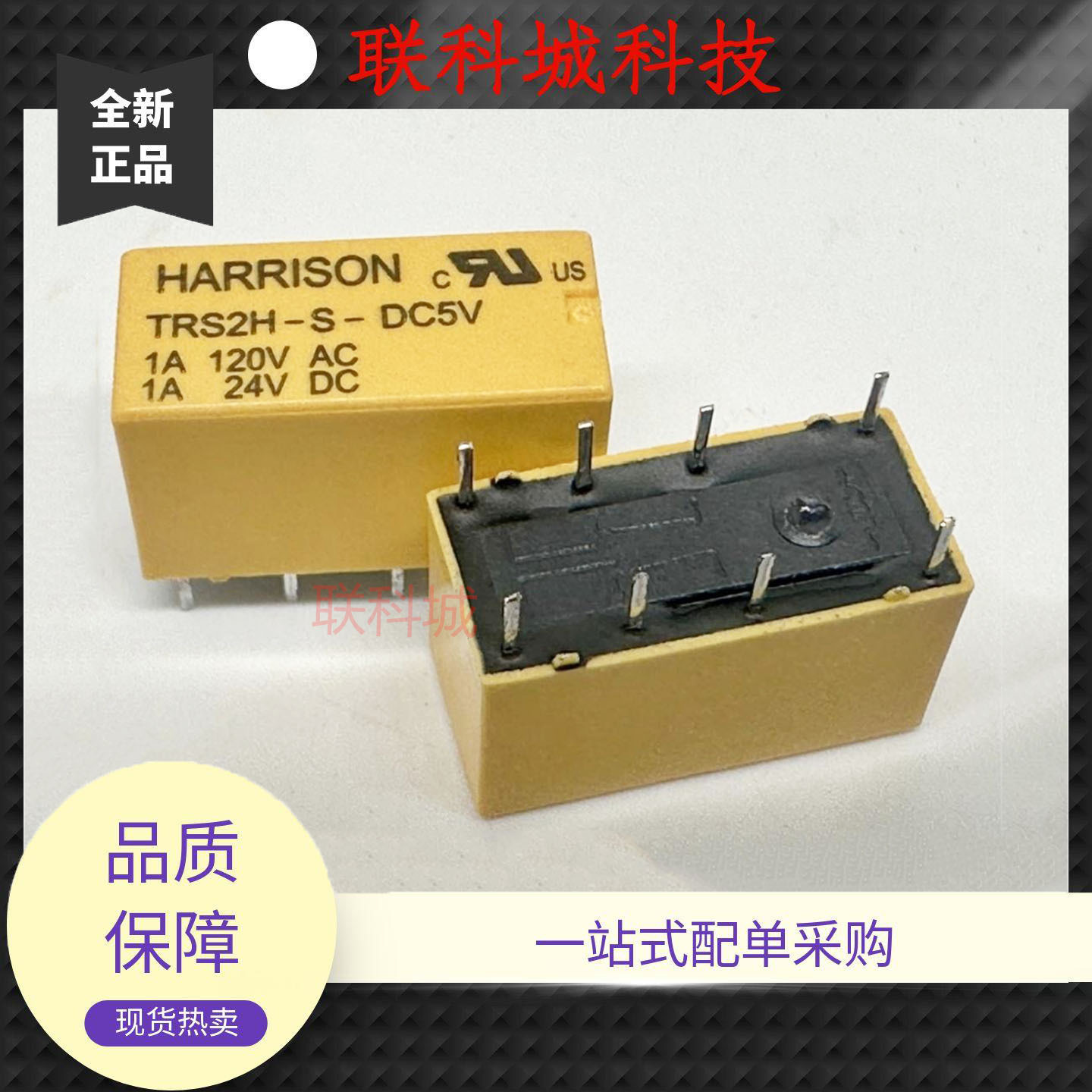 全新原装 8脚 继电器 TRS2H-S-DC5V ; TRS2H-S-DC24V 4078