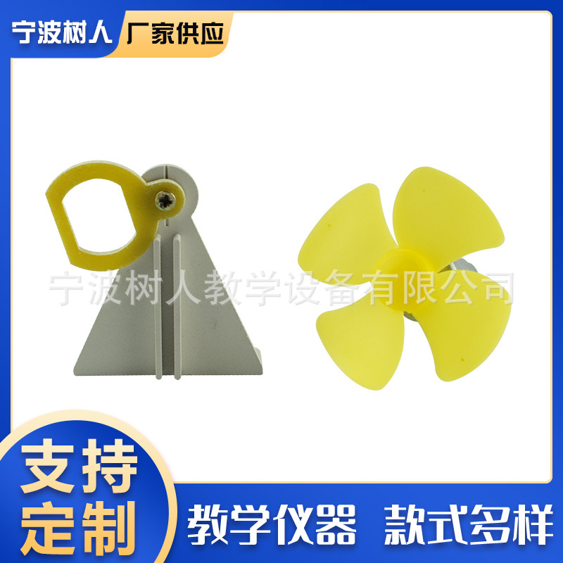 J29013小学科学组装风车材料 小学科学教学实验器材 厂家直销