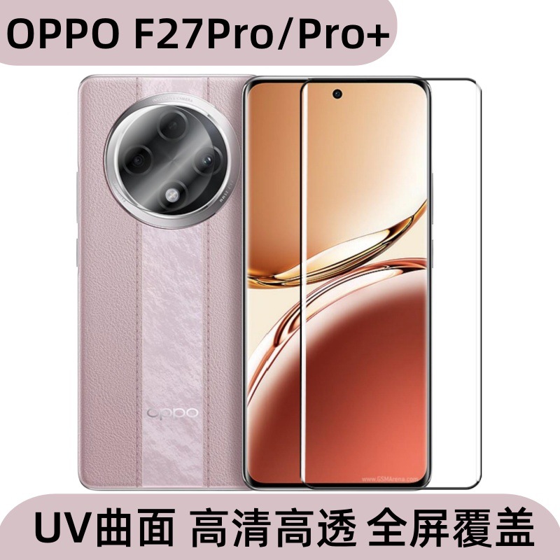 Aplicable para OPPO F27Pro película de endurecimiento de teléfono Pro + pantalla curva UV película frontal protectora transparente de alta definición