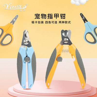 Cross border Selling pet nail clippers Cat nail clippers pet Nail clippers Cats and dogs nail clippers pet Nail cutters