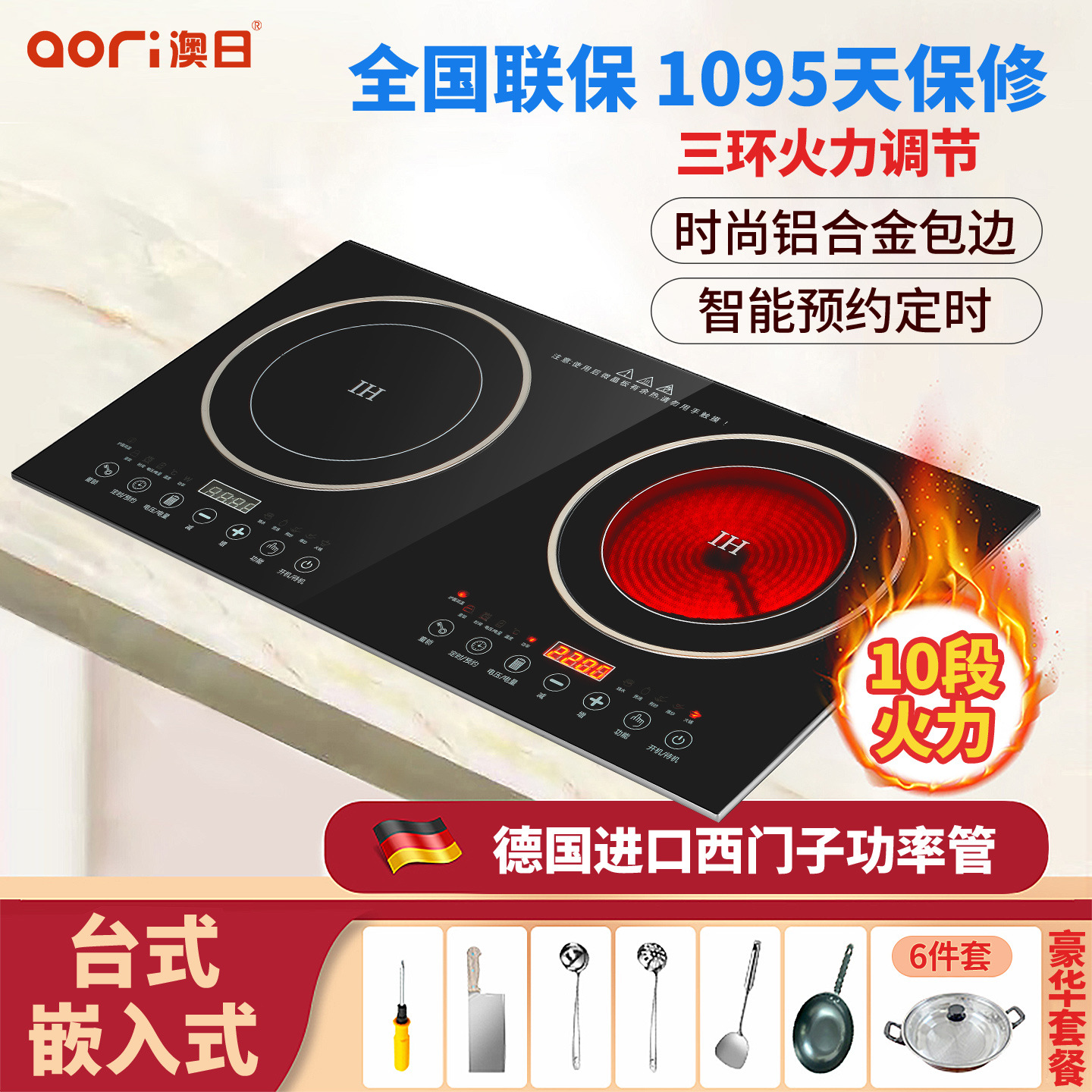 Aori Md-22 Double-Head Induction Cooker Double-Burner Electric Ceramic Stove Embedded Desktop Smart Integrated Stove for Home Use