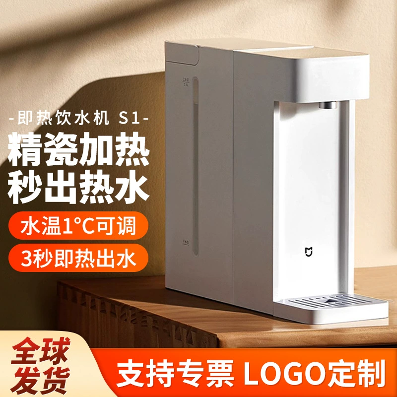 Xiaomi Mi Instant Hot Water Dispenser S1 Настольный маленький установочный бесплатный 3 секунды Мгновенная горячая вода Мгновенный напиток 1 ℃ Регулировка температуры