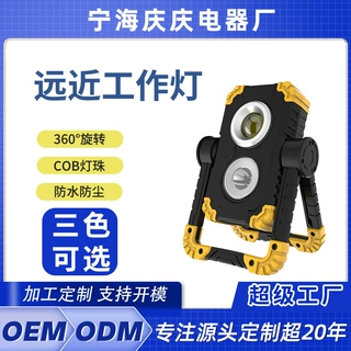 户外远射充电COB泛光灯USB汽车维修灯露营钓鱼长续航可调节工作灯