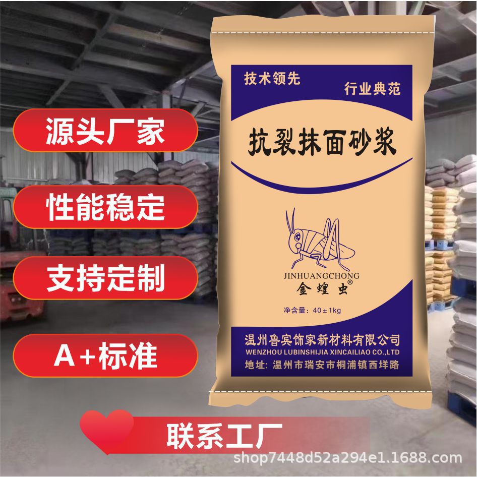 防水抗裂抹面砂浆聚合物粘接高强度地面快速材料快干水泥抗裂防火