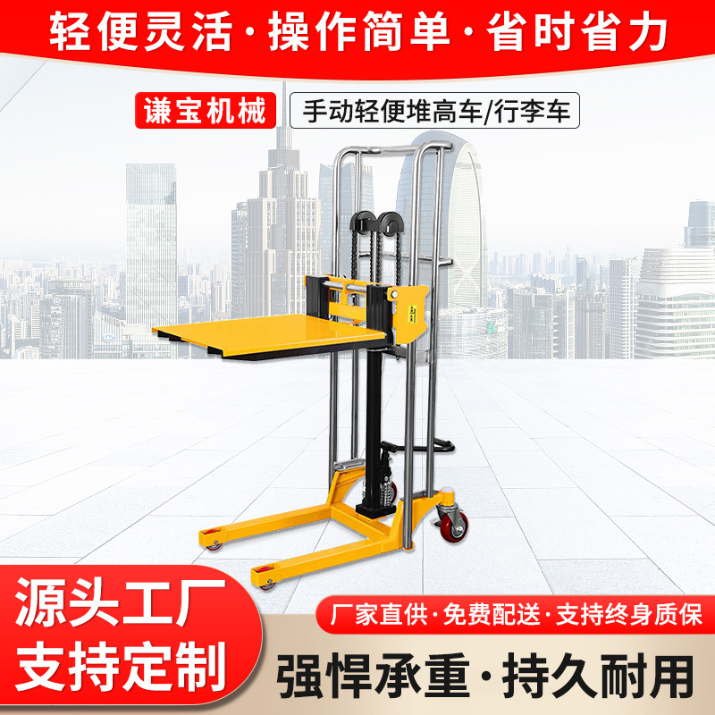 Apilador pequeño elevador plataforma de carga y descarga carretilla elevadora de equipaje Qianbao eléctrico ligero manual hidráulico